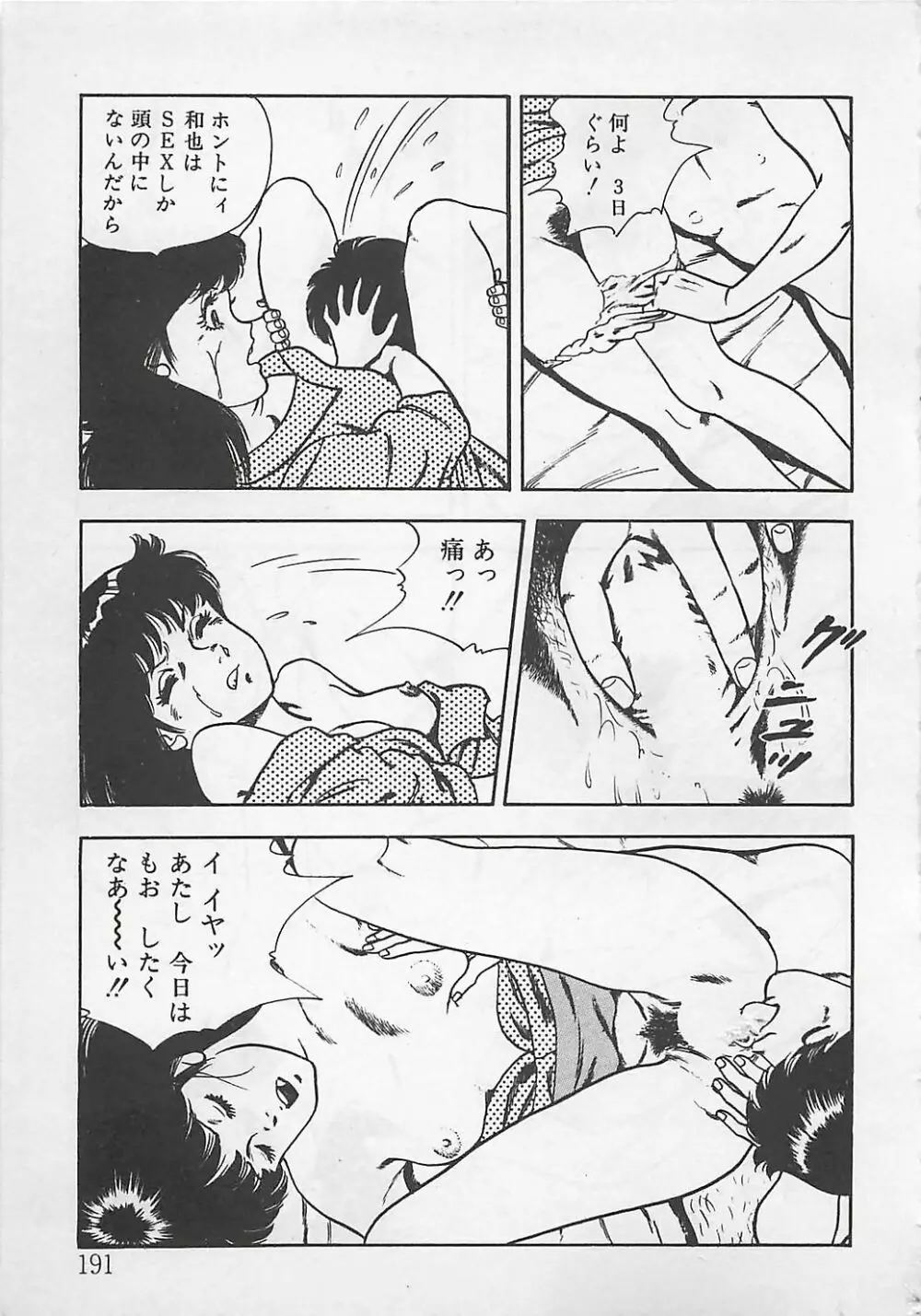 わくわくC体験 Page.194