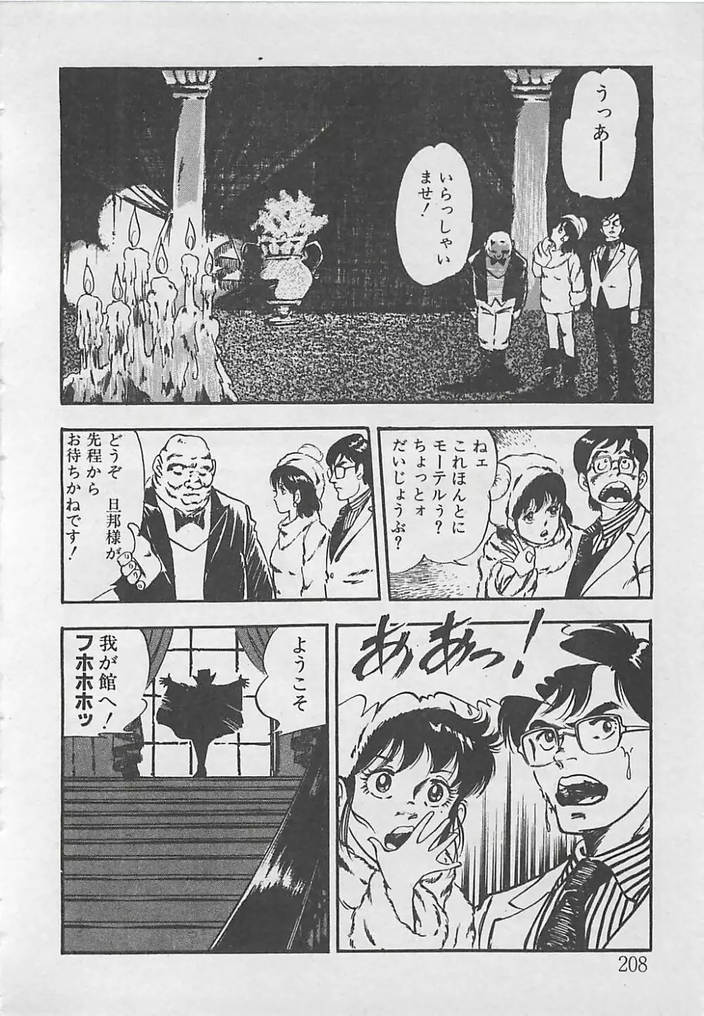 わくわくC体験 Page.211