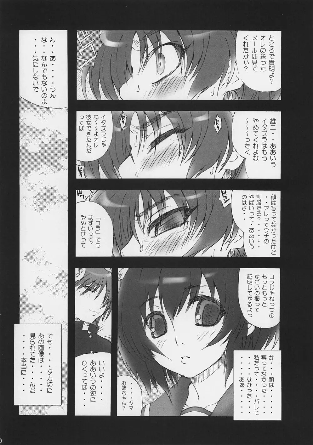 M.F.T 2 Page.9