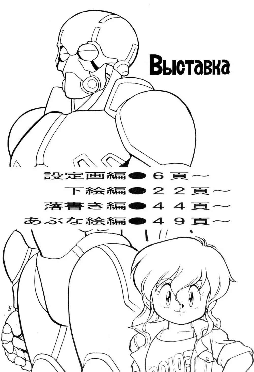 Выставка 3号+1号×1/2 Page.5