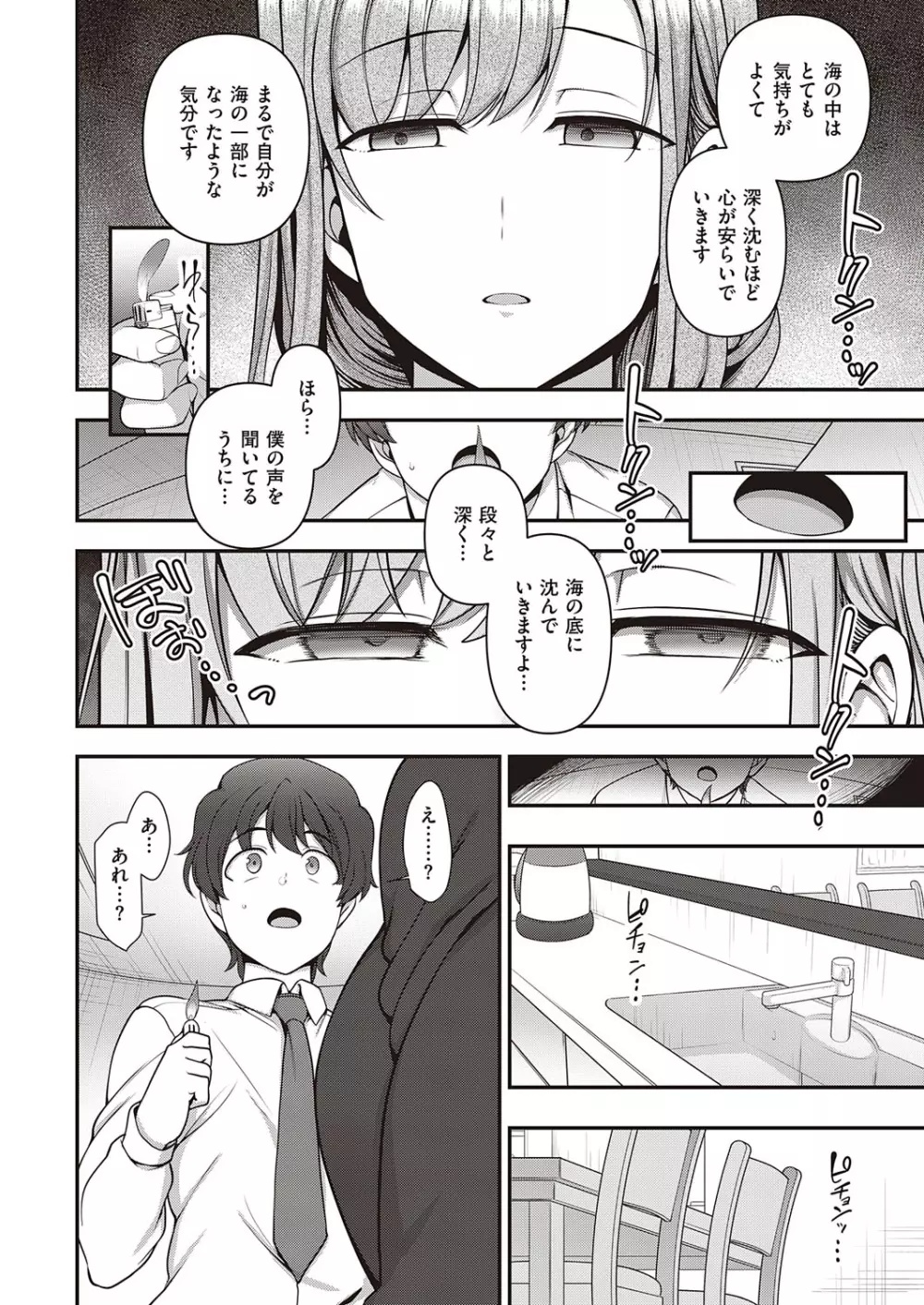 ふぁみこん 第1-2話 Page.18