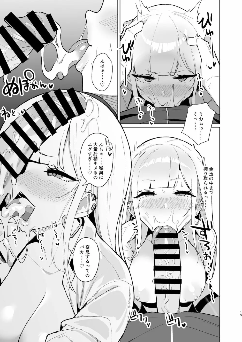 えっちなギャルJKと雨宿りついでに浮気交尾しちゃうやつ。 Page.14