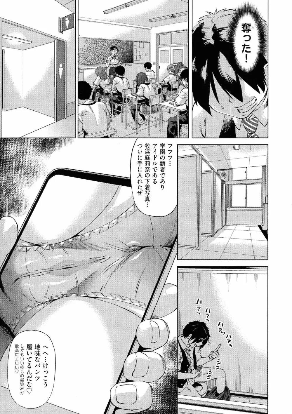 邪眼の催眠淫力で生徒会レズ女子達の処女を強制レ×プ！！ Page.11