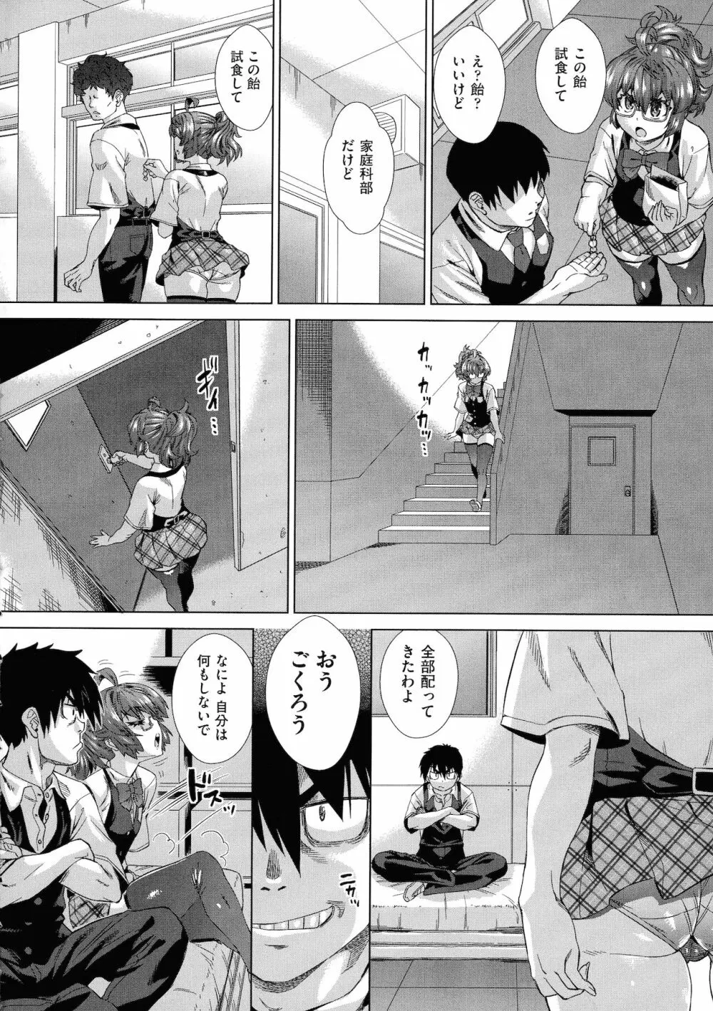 邪眼の催眠淫力で生徒会レズ女子達の処女を強制レ×プ！！ Page.130