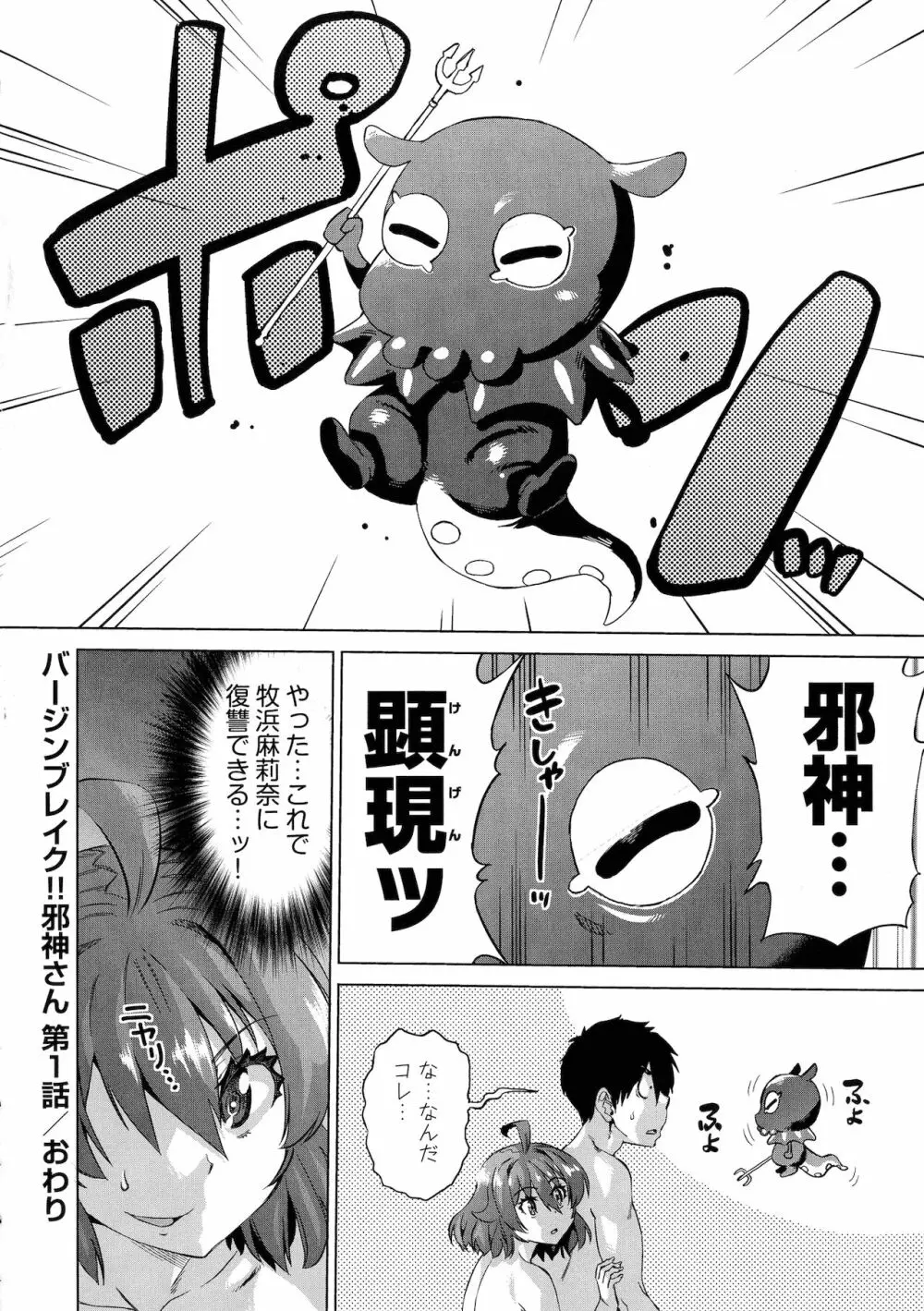 邪眼の催眠淫力で生徒会レズ女子達の処女を強制レ×プ！！ Page.32