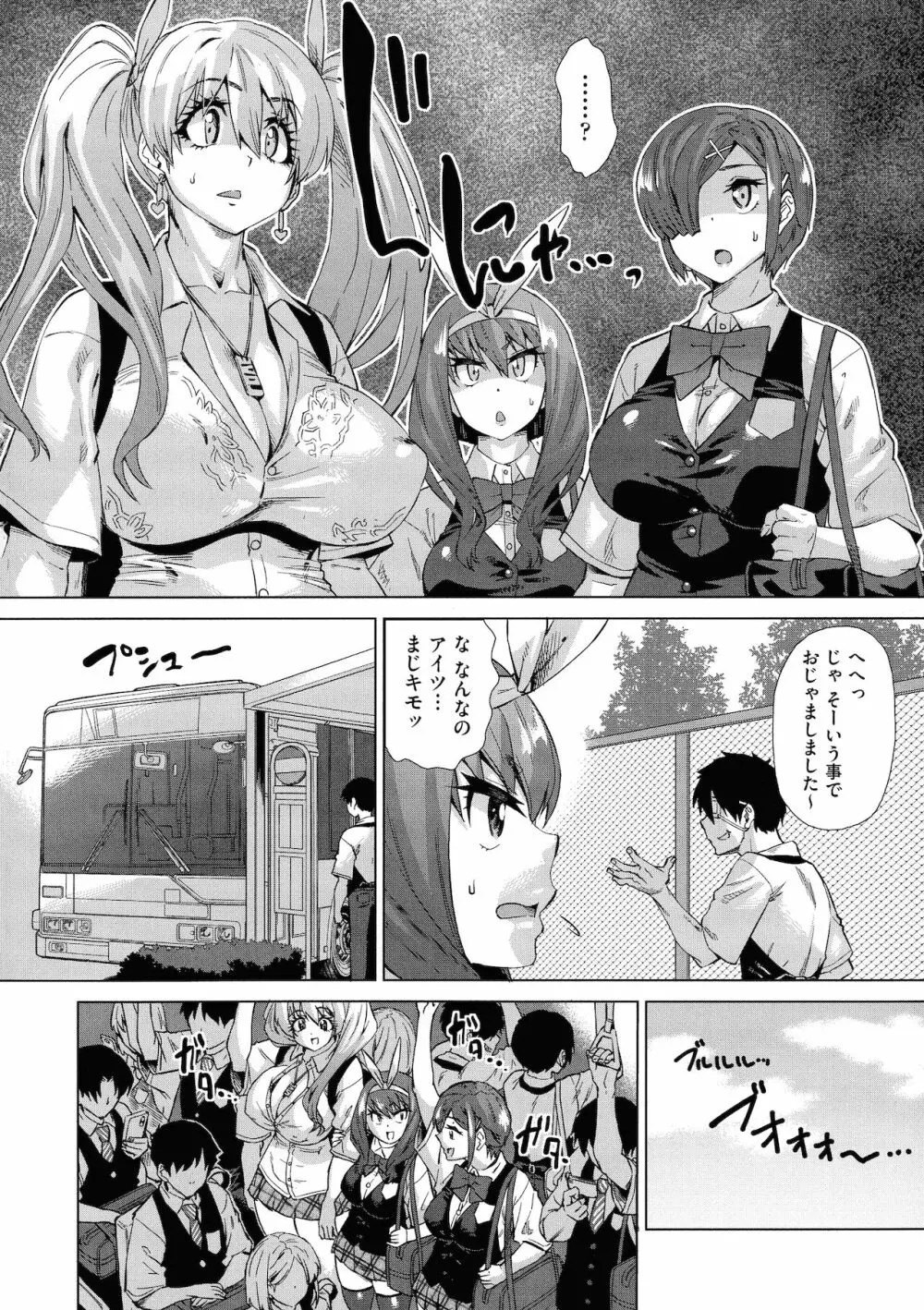 邪眼の催眠淫力で生徒会レズ女子達の処女を強制レ×プ！！ Page.40