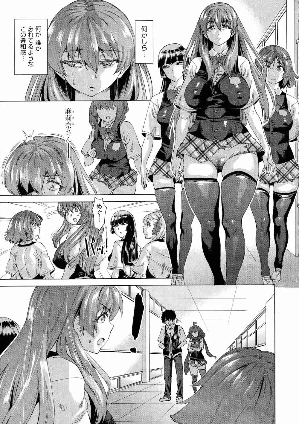 邪眼の催眠淫力で生徒会レズ女子達の処女を強制レ×プ！！ Page.69