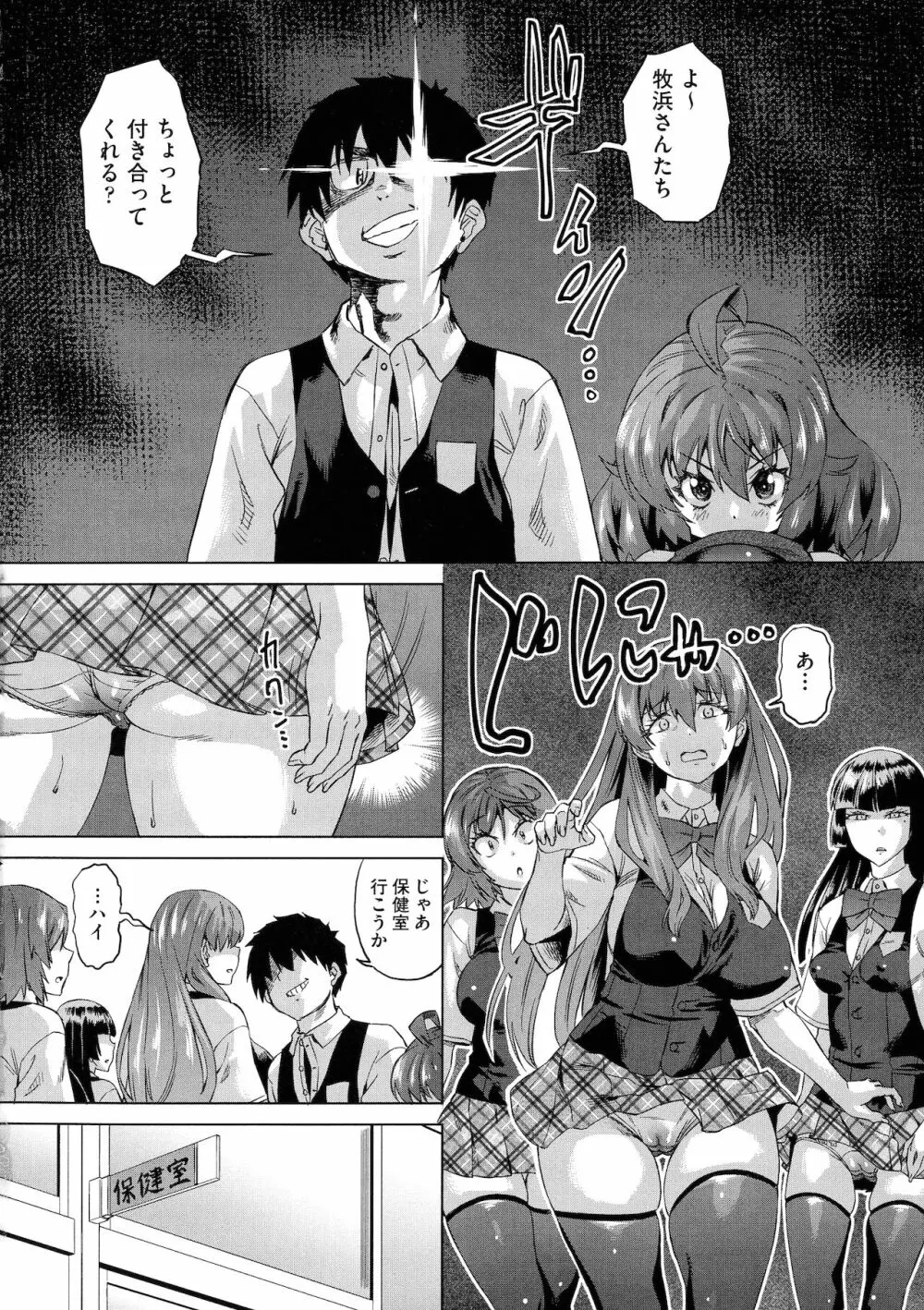 邪眼の催眠淫力で生徒会レズ女子達の処女を強制レ×プ！！ Page.70