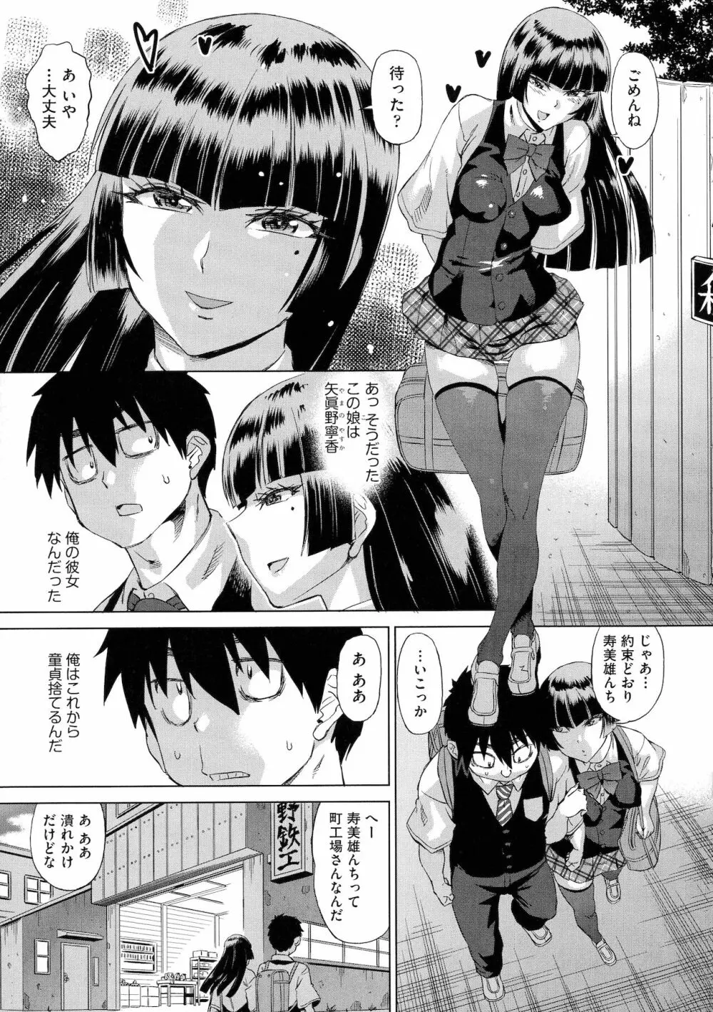 邪眼の催眠淫力で生徒会レズ女子達の処女を強制レ×プ！！ Page.83