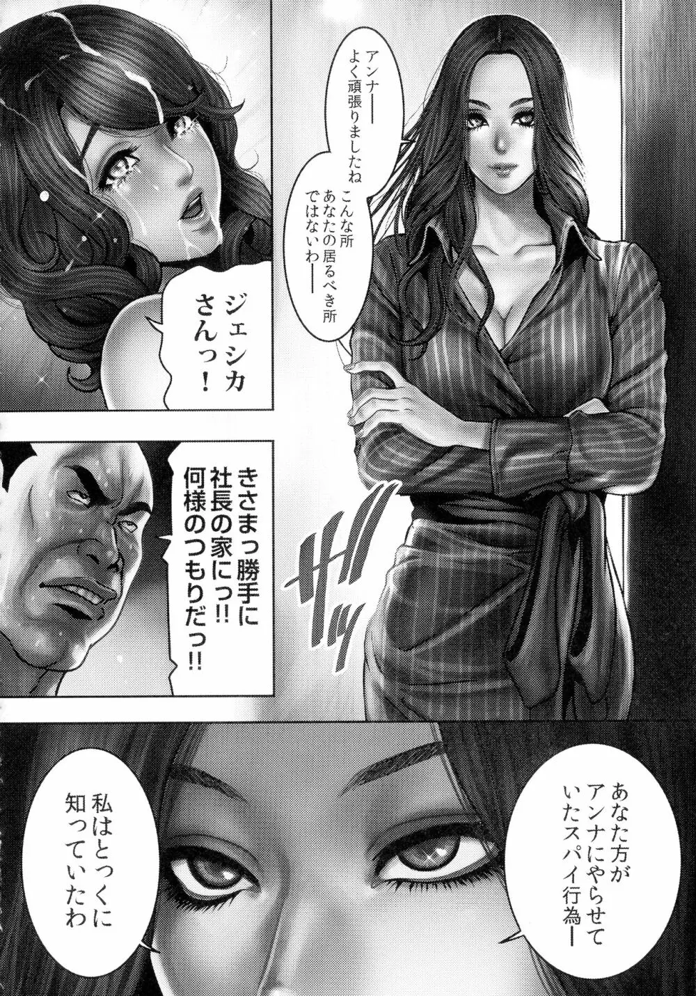 ビッチ・オン・ザ・ポール Page.103