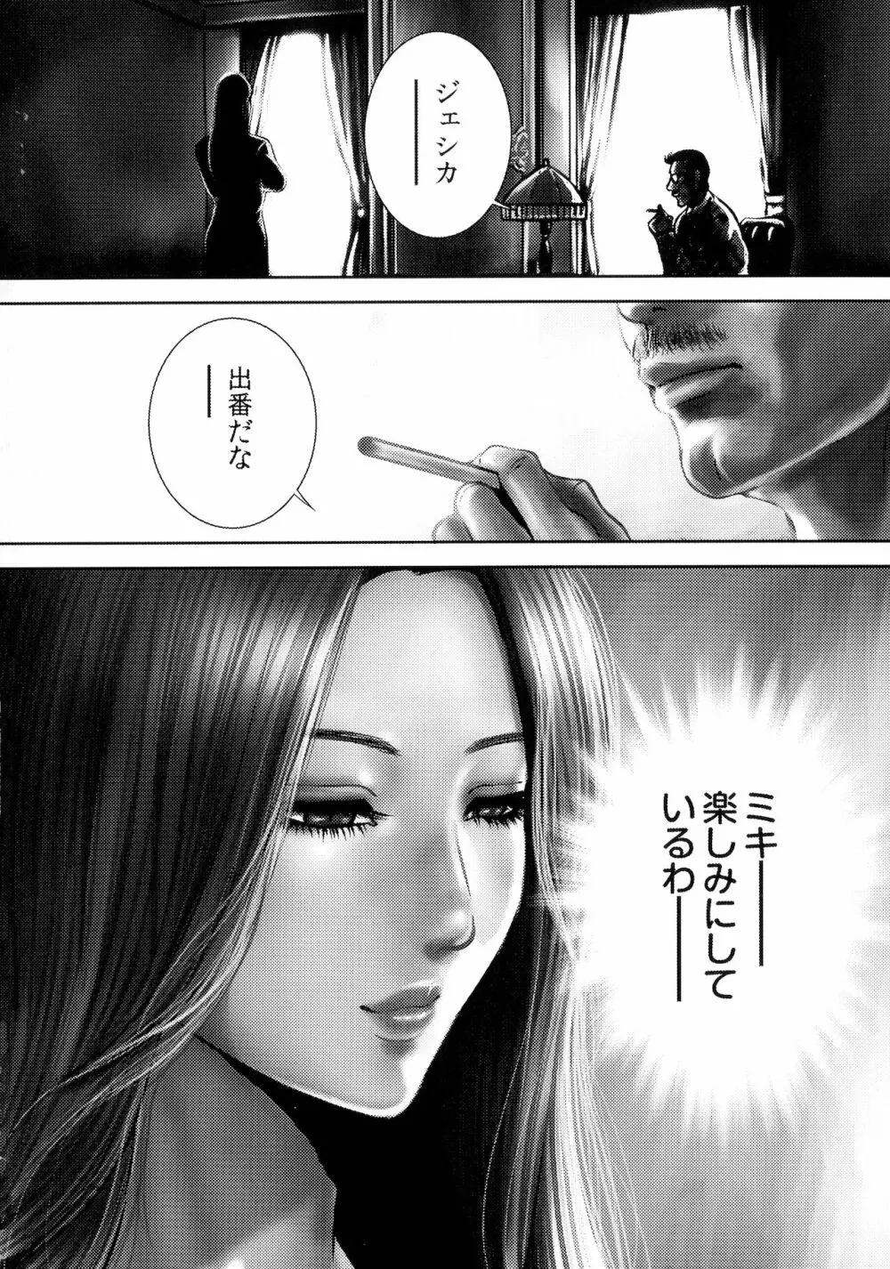 ビッチ・オン・ザ・ポール Page.127