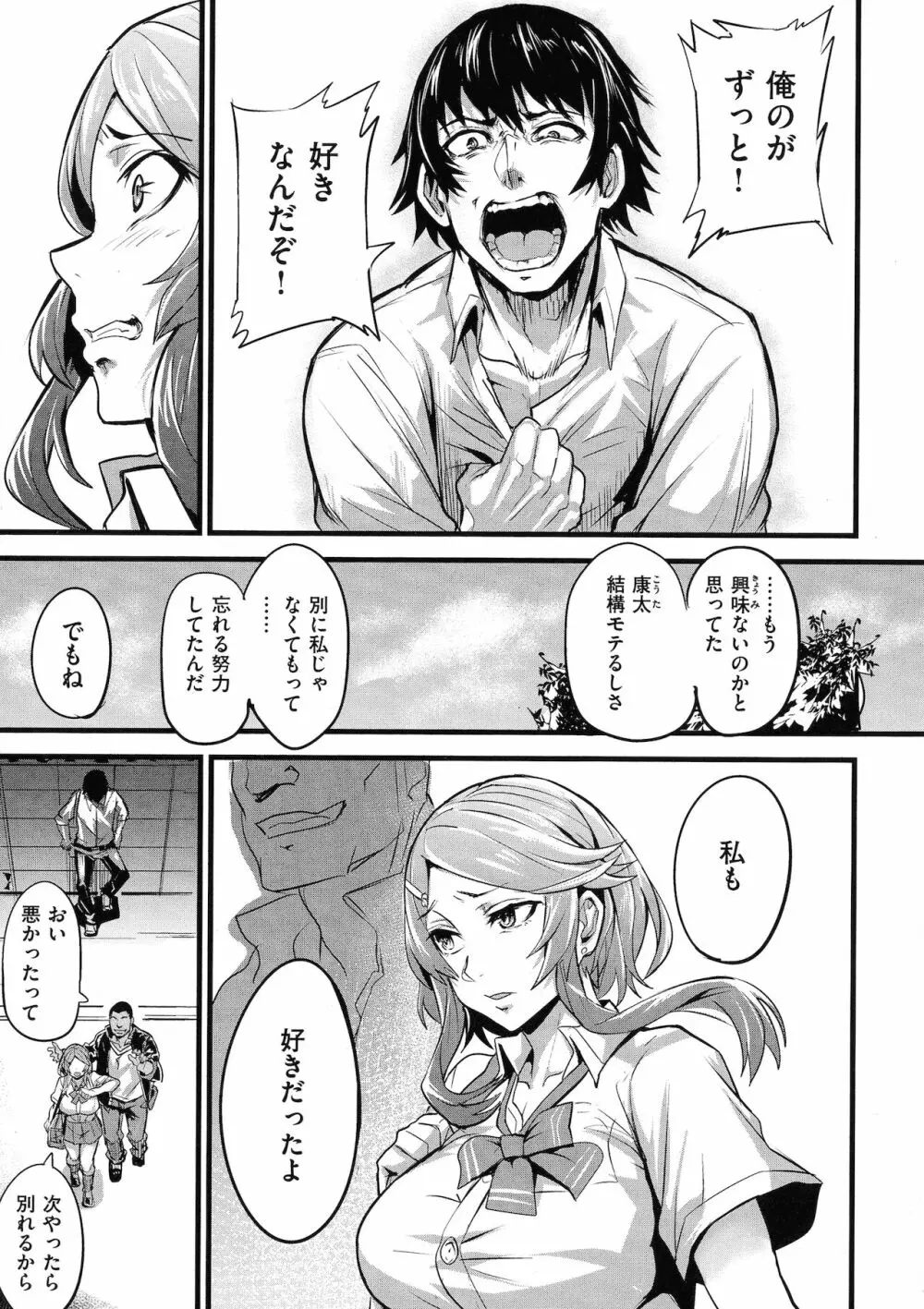 ヒトリジメ Page.111