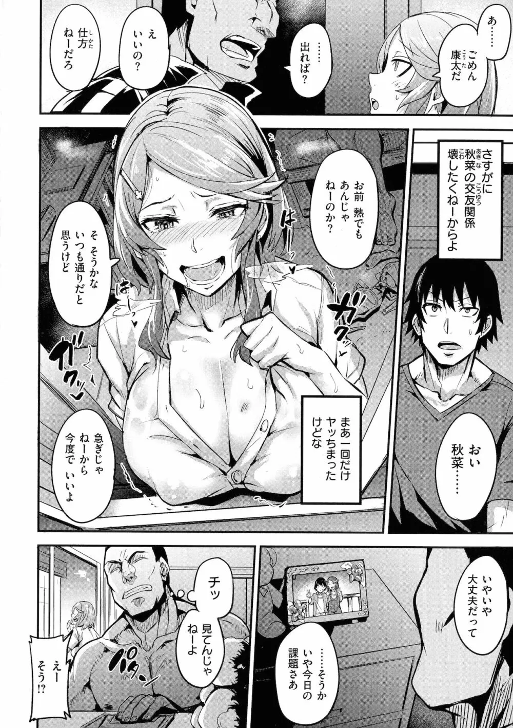 ヒトリジメ Page.120