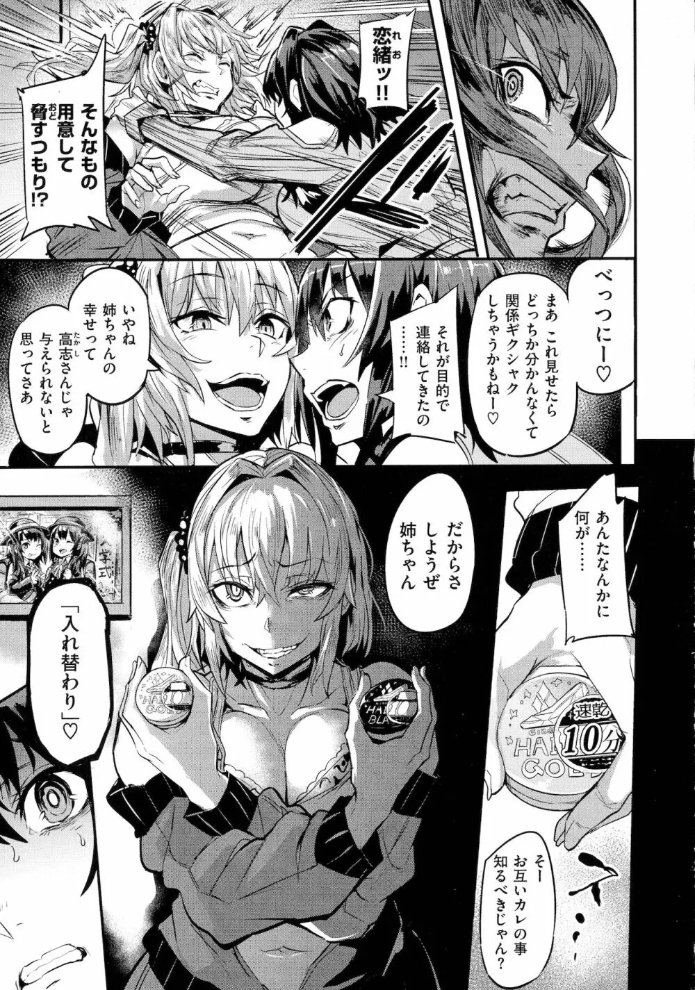 ヒトリジメ Page.13