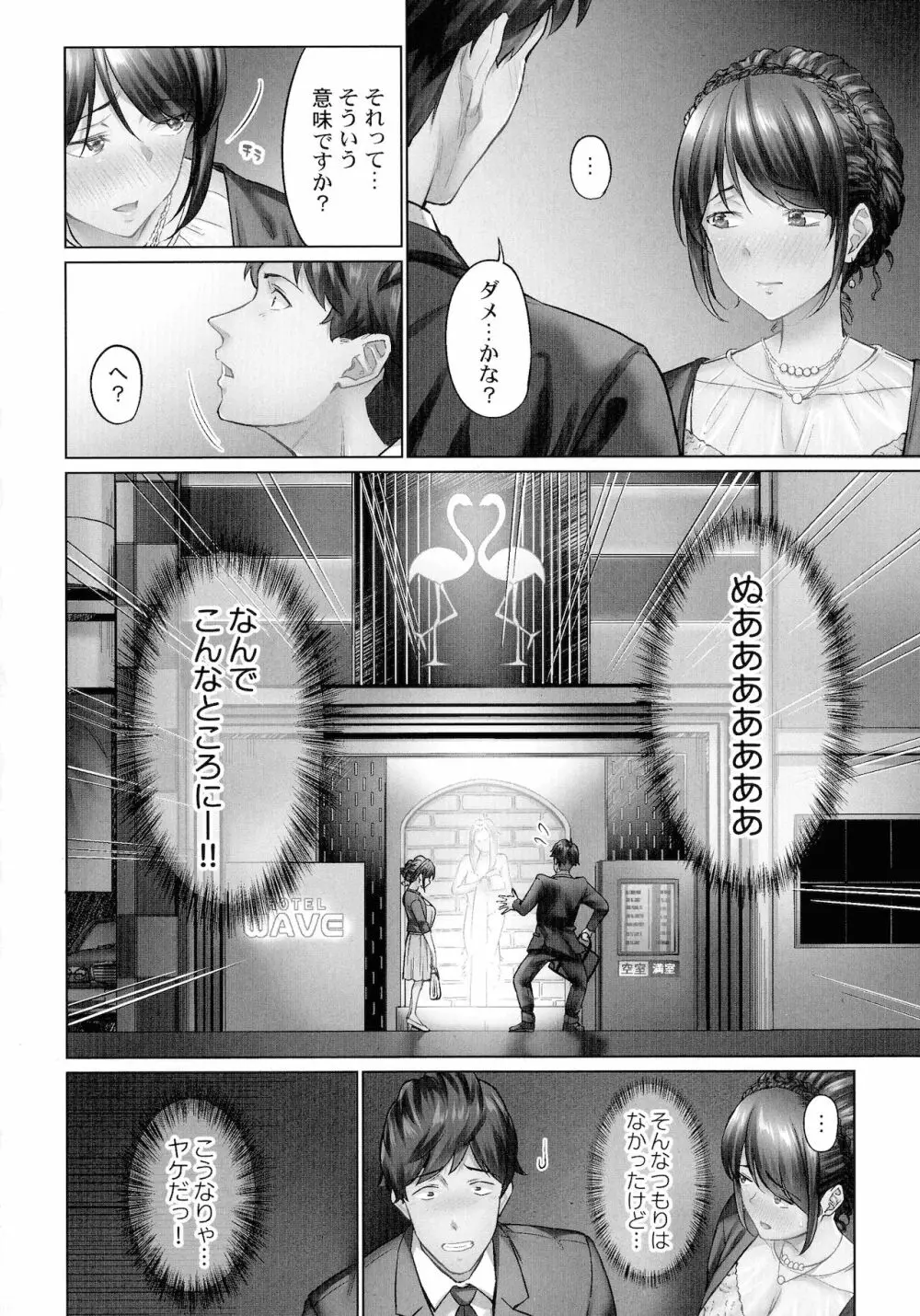 じみへんっ!!～地味子を変えちゃう純異性交遊～ Page.10