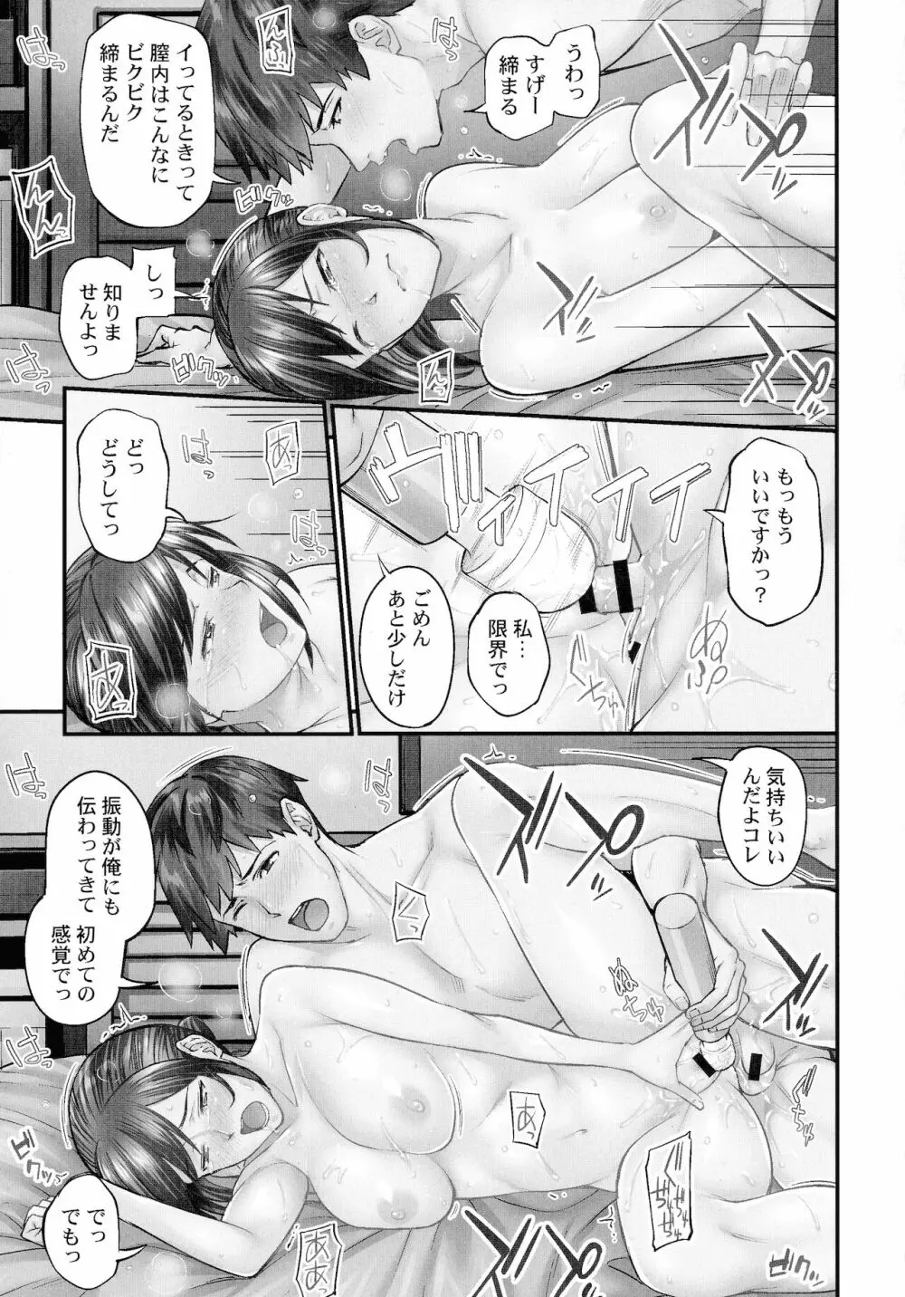 じみへんっ!!～地味子を変えちゃう純異性交遊～ Page.127