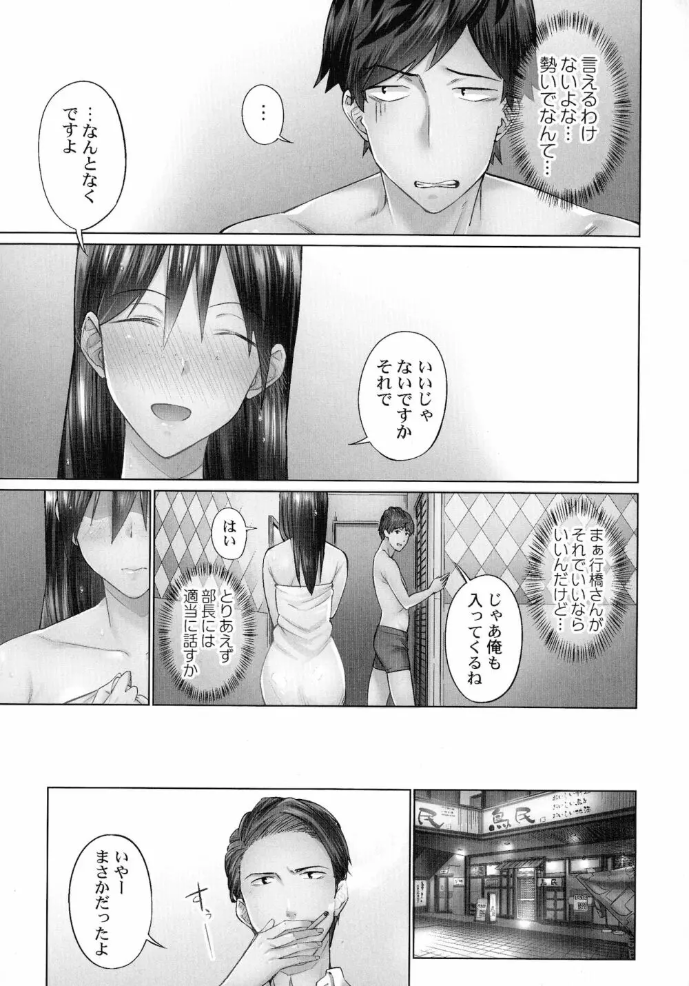 じみへんっ!!～地味子を変えちゃう純異性交遊～ Page.35