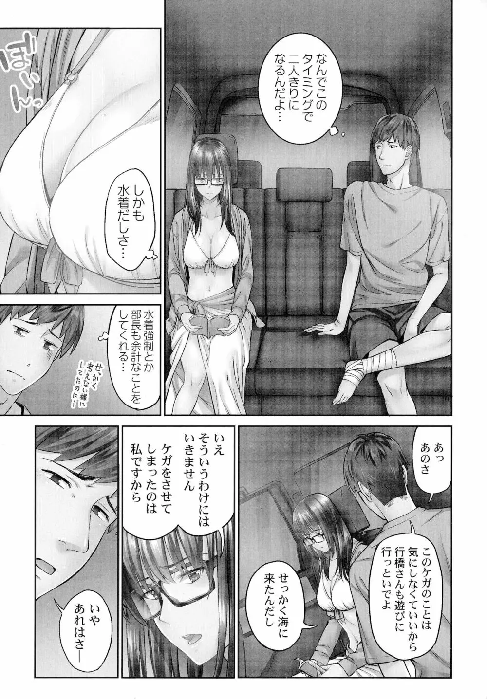 じみへんっ!!～地味子を変えちゃう純異性交遊～ Page.61