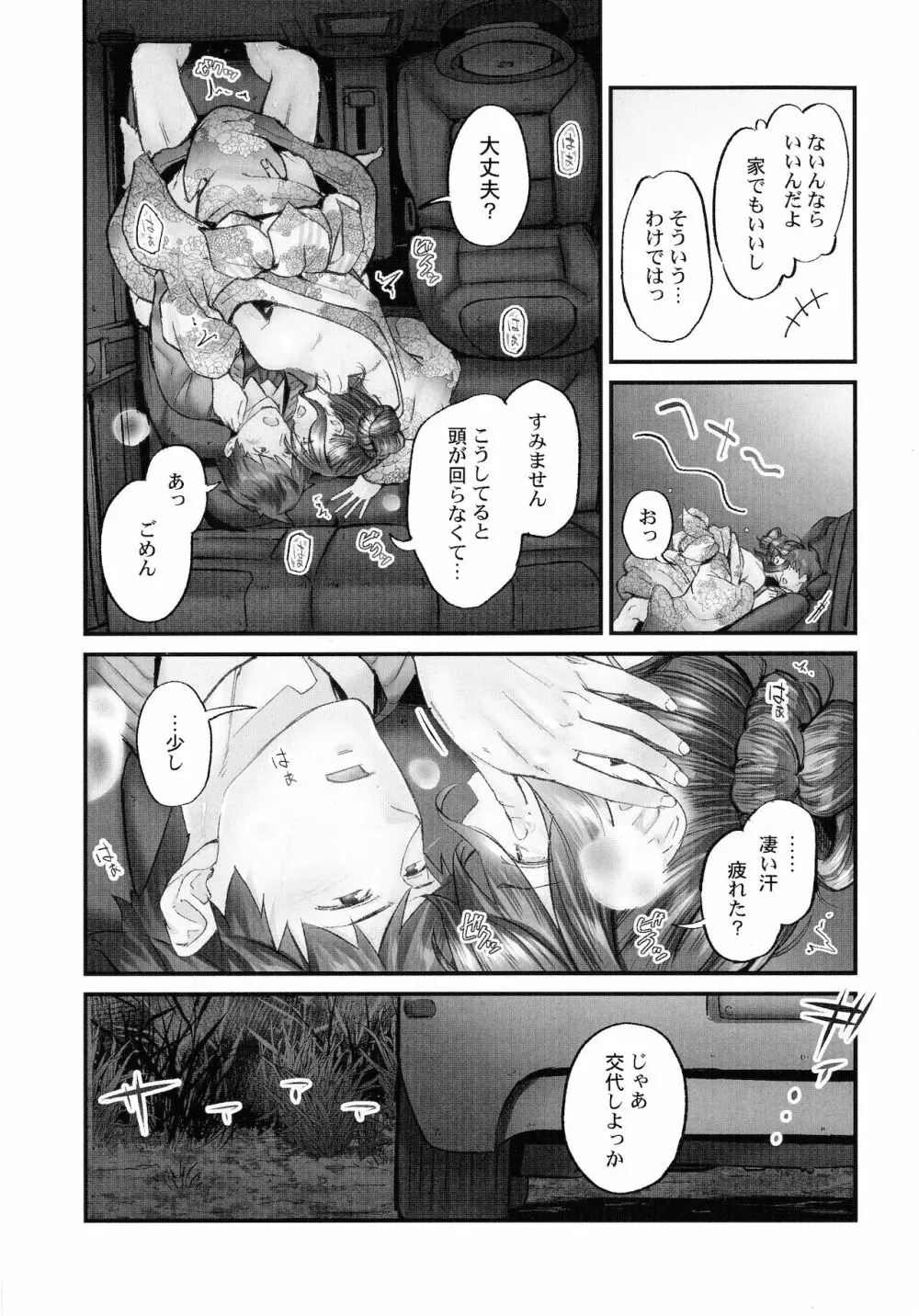 じみへんっ!!～地味子も乱れる絶頂性交～ Page.122