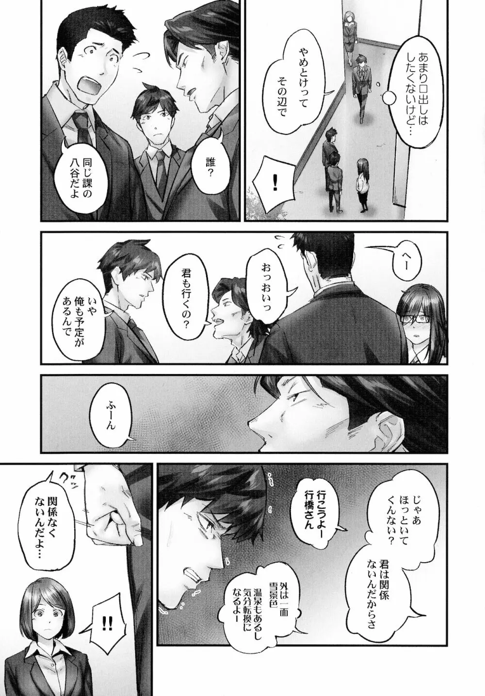 じみへんっ!!～地味子も乱れる絶頂性交～ Page.155