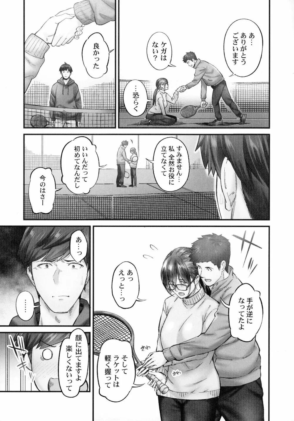 じみへんっ!!～地味子も乱れる絶頂性交～ Page.32