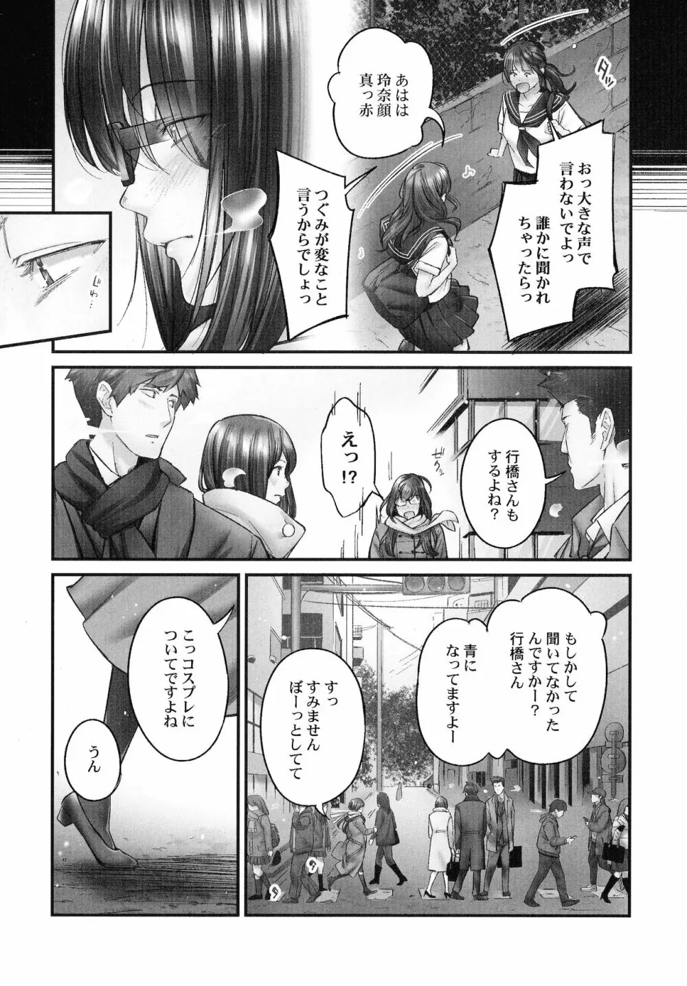 じみへんっ!!～地味子も乱れる絶頂性交～ Page.57