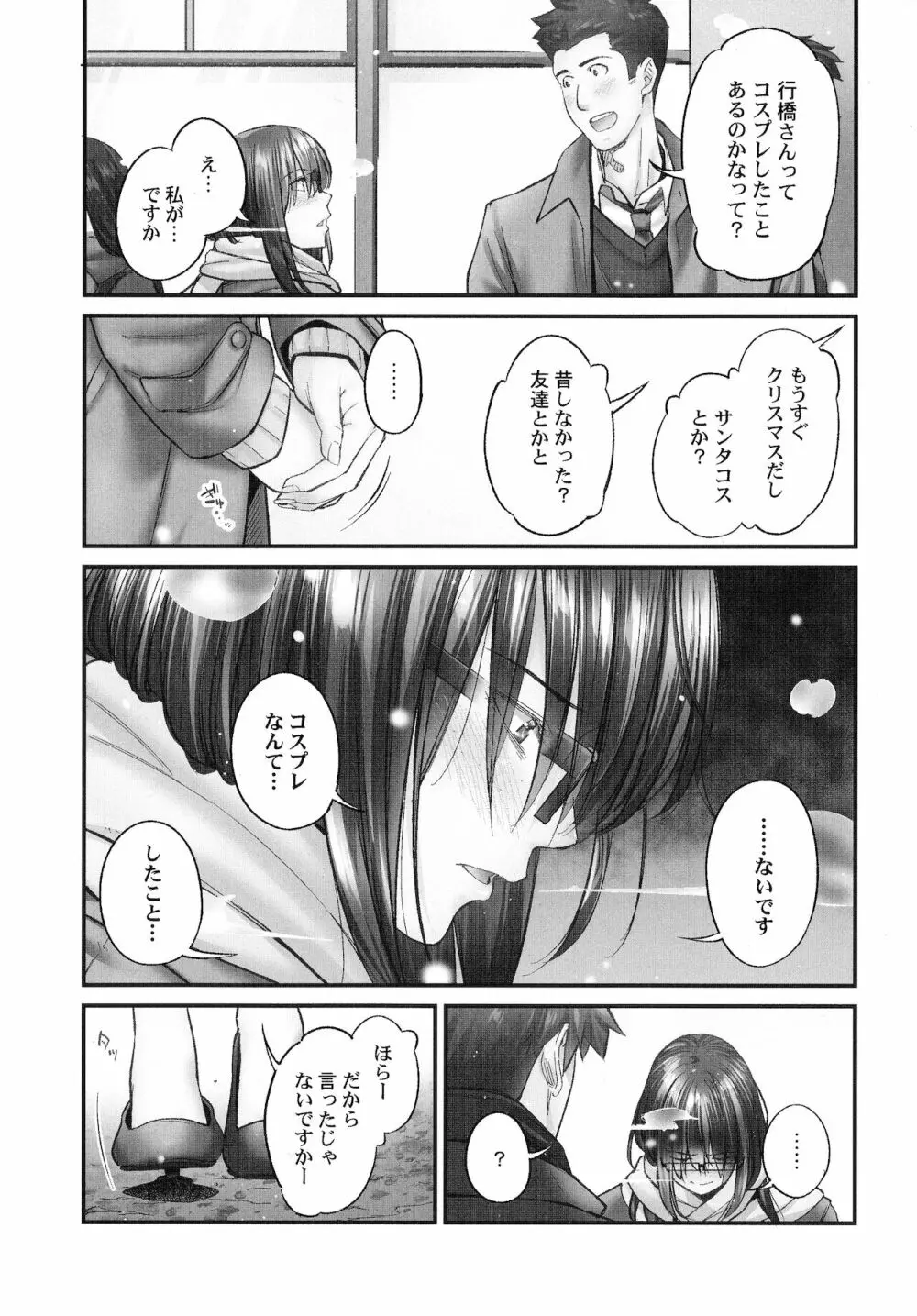 じみへんっ!!～地味子も乱れる絶頂性交～ Page.58