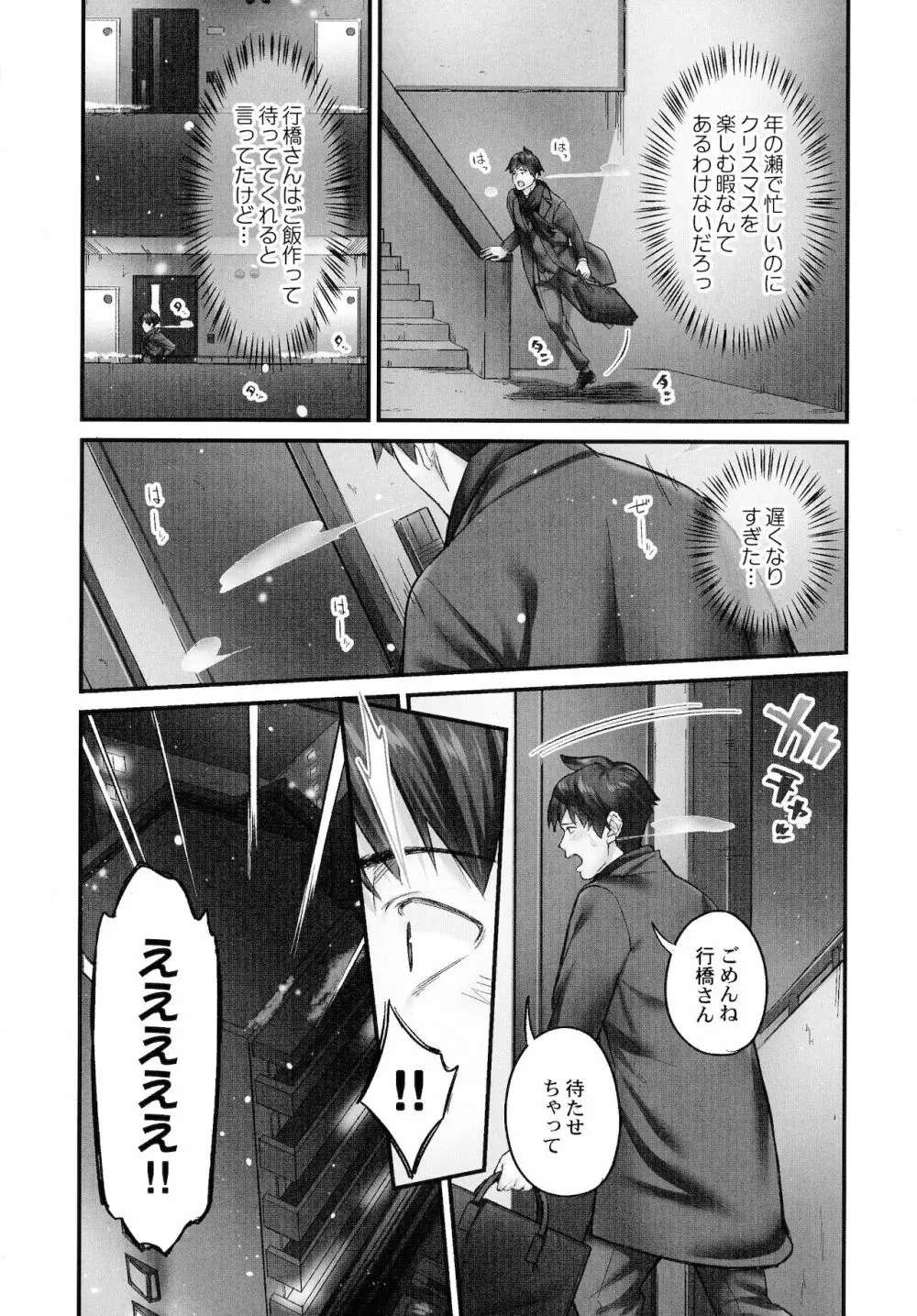 じみへんっ!!～地味子も乱れる絶頂性交～ Page.62