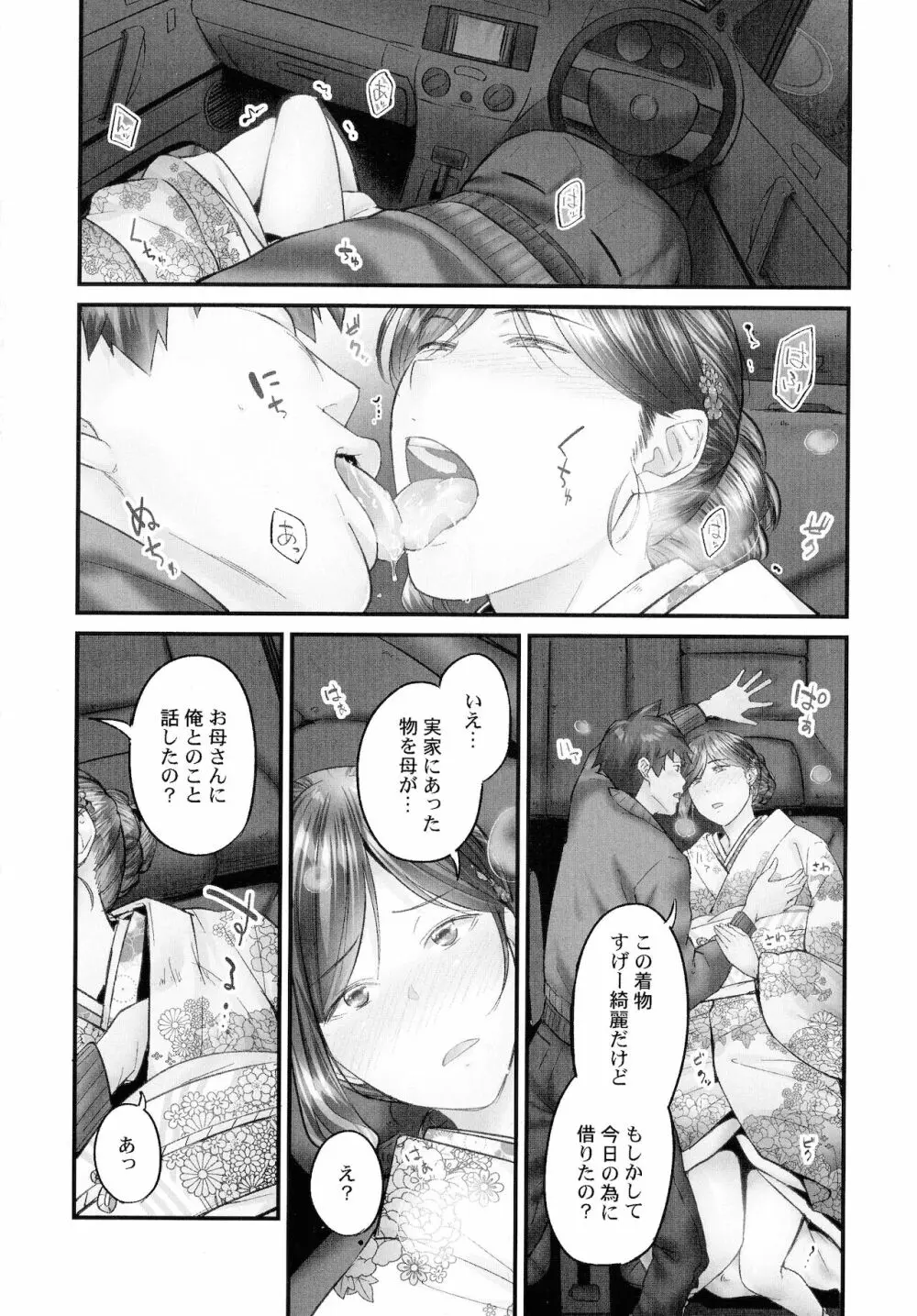 じみへんっ!!～地味子も乱れる絶頂性交～ Page.94