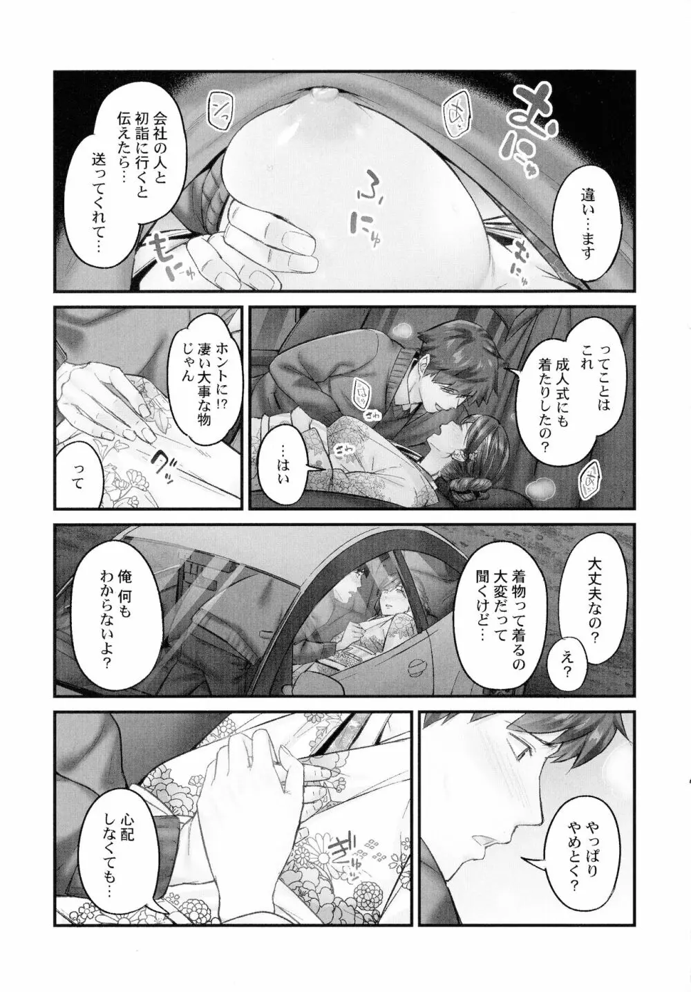 じみへんっ!!～地味子も乱れる絶頂性交～ Page.95