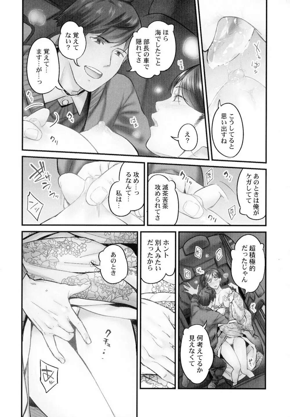 じみへんっ!!～地味子も乱れる絶頂性交～ Page.98