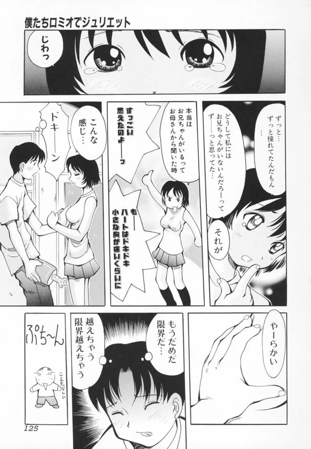 小さなペット Page.126