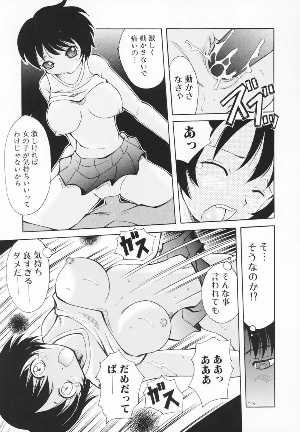 小さなペット Page.130