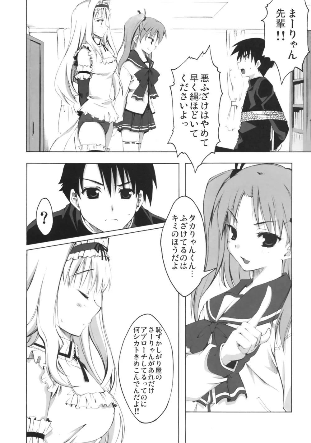 ハニーディップ Page.8