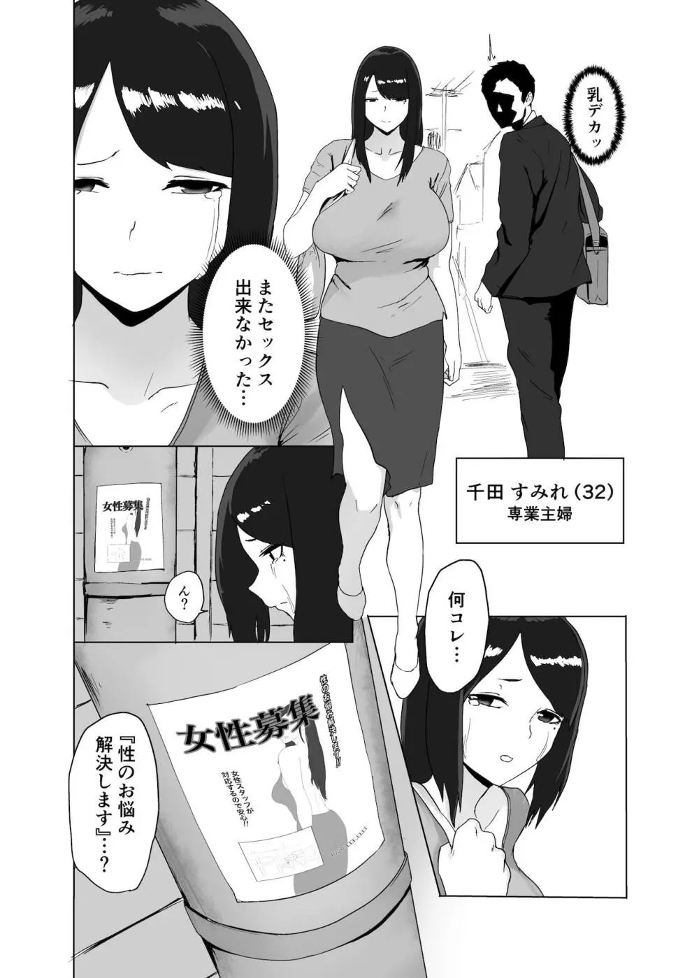 女の魅力 Page.4