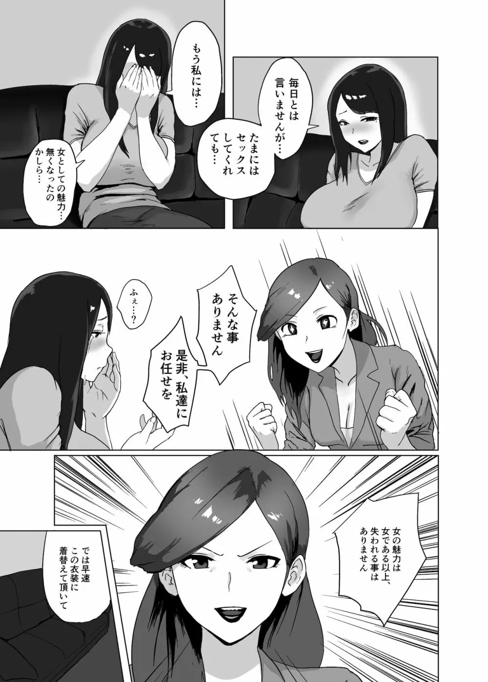 女の魅力 Page.7