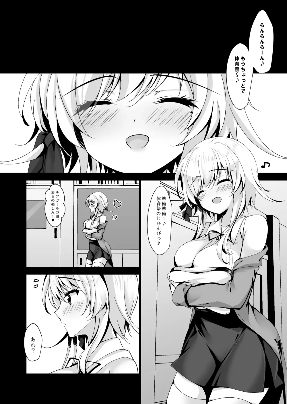 催眠カノジョ5 Page.60