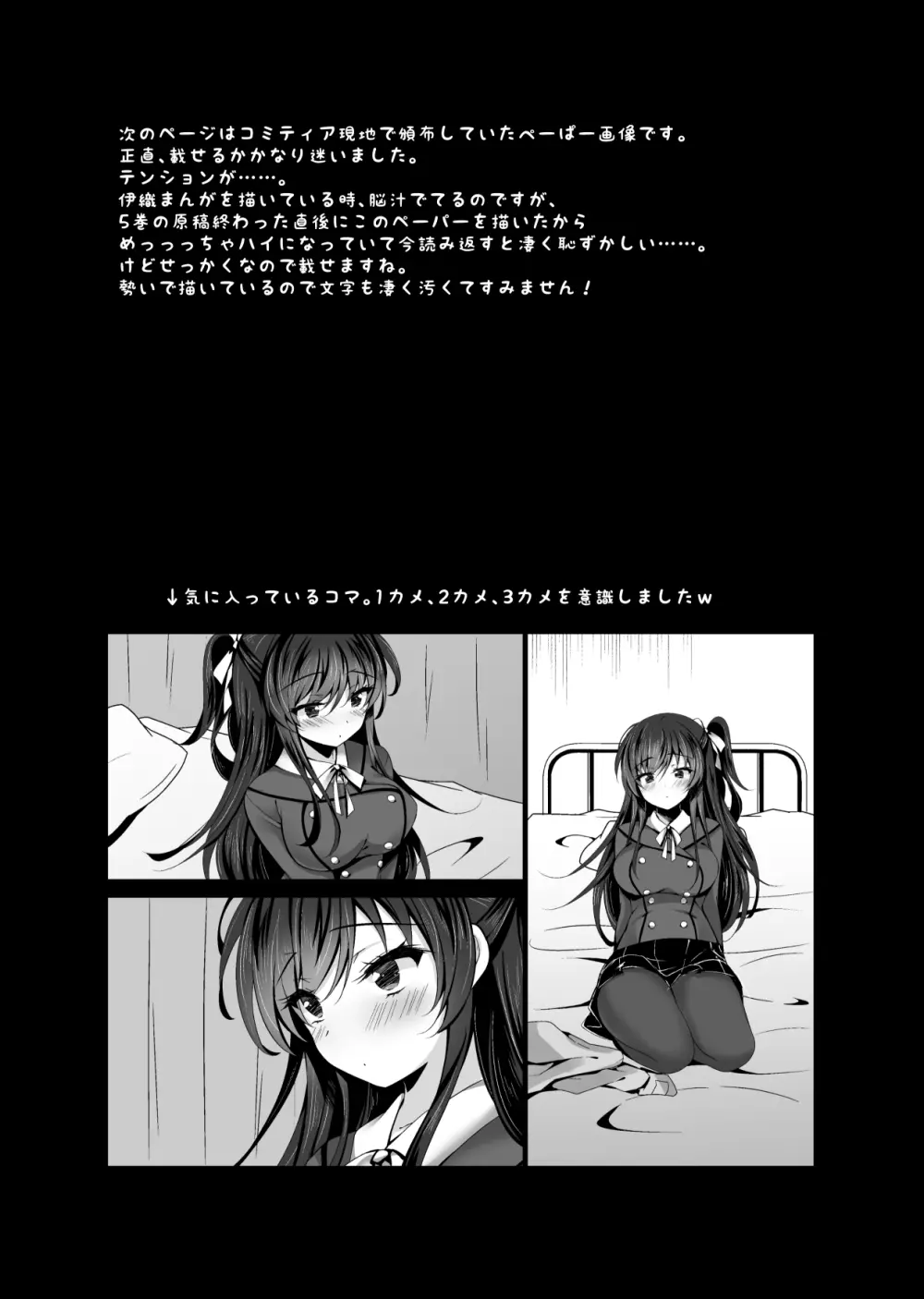 催眠カノジョ5 Page.64