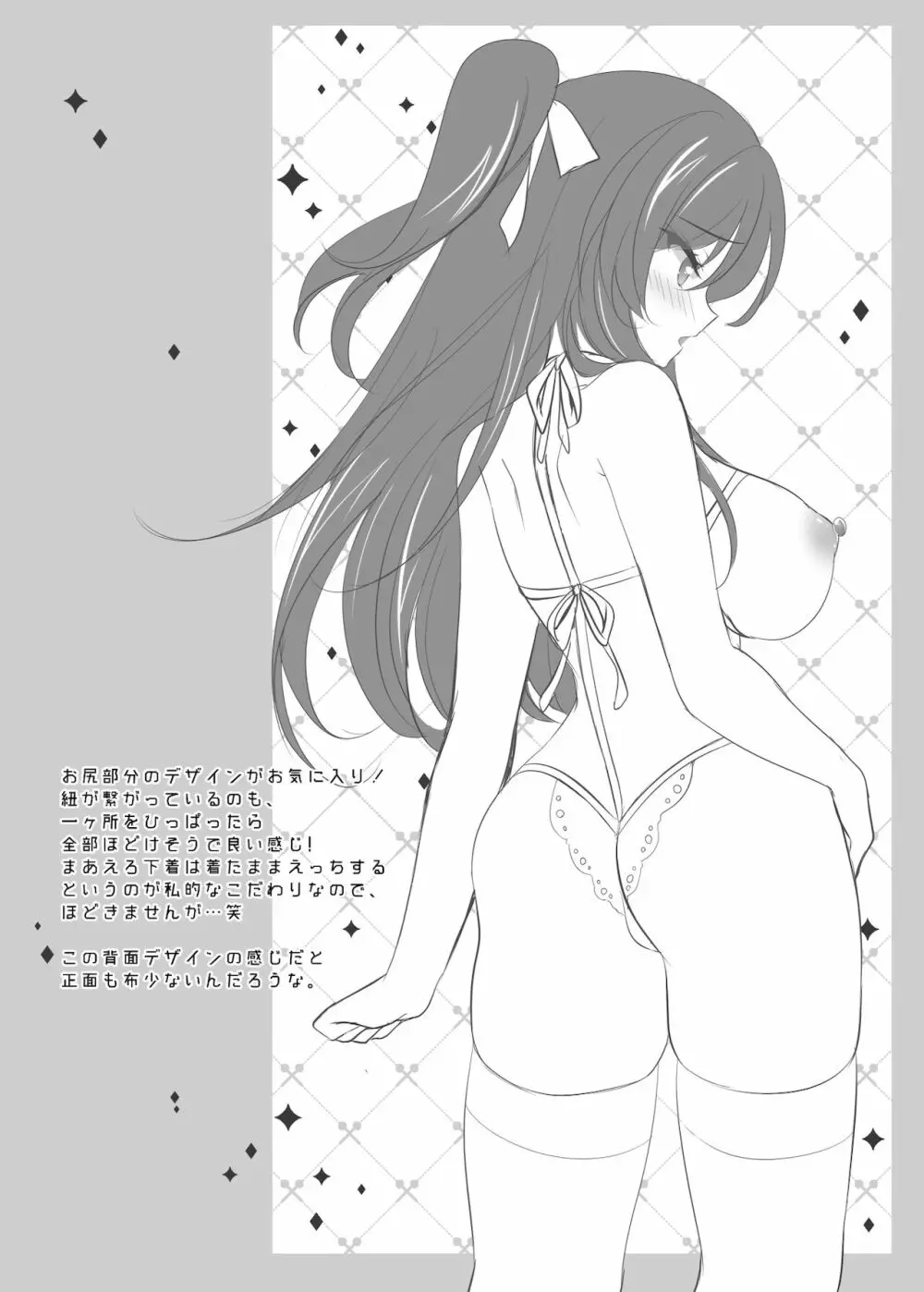 催眠カノジョ5 Page.68