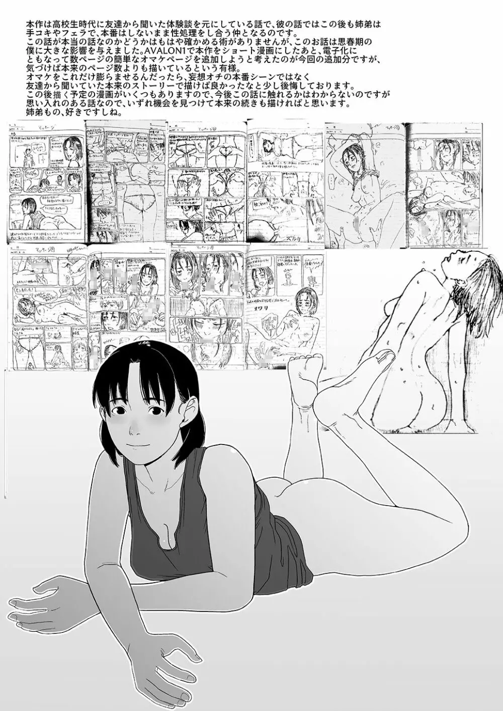 ふとしSLIM マッサージ Page.33