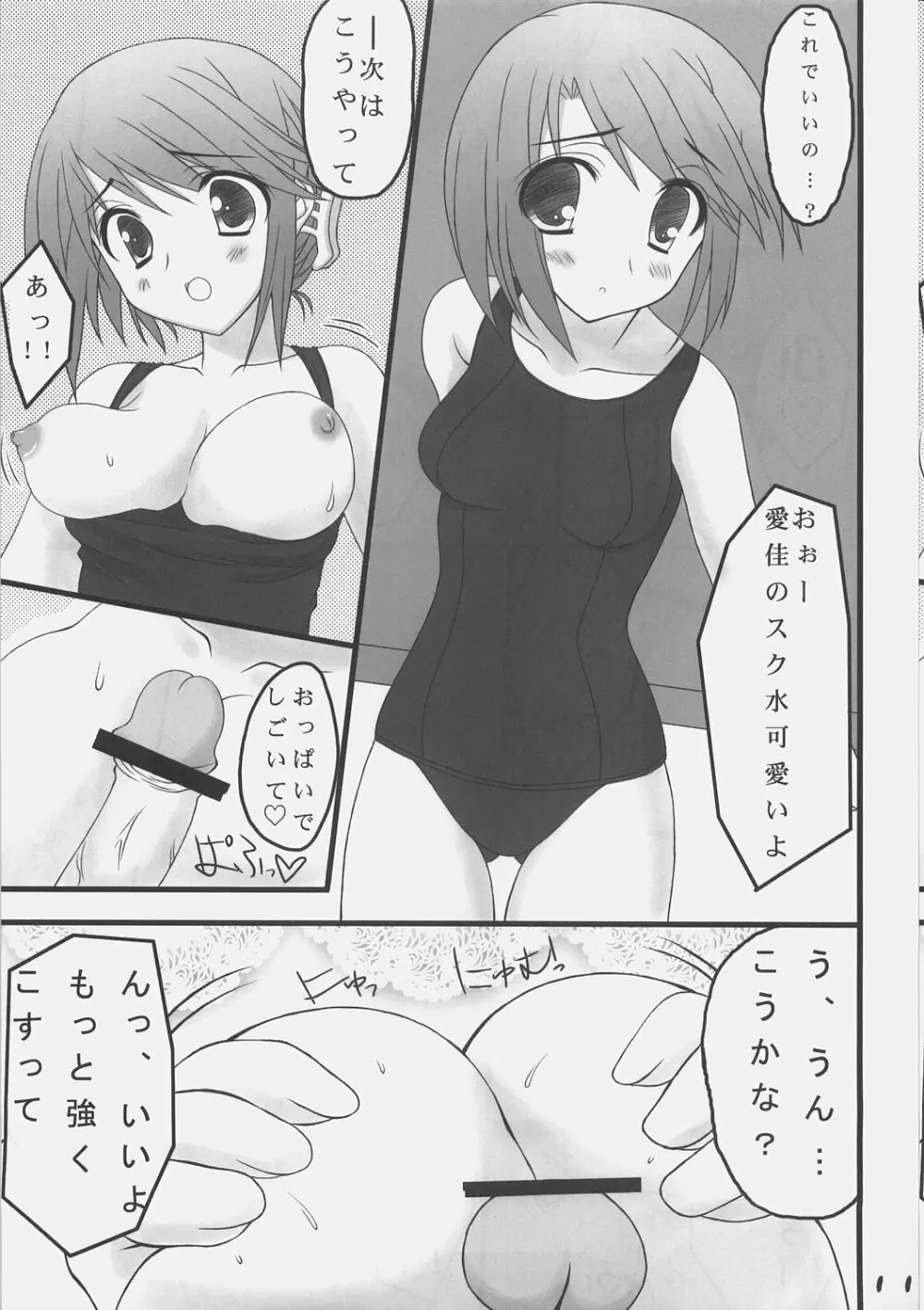 Himitu Book Page.10