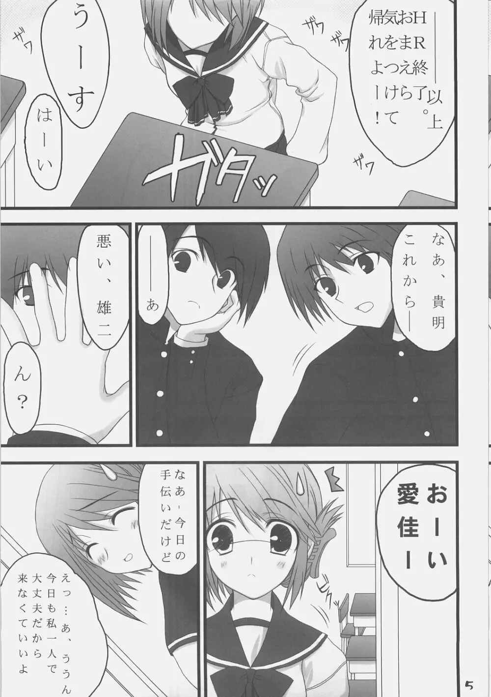 Himitu Book Page.4