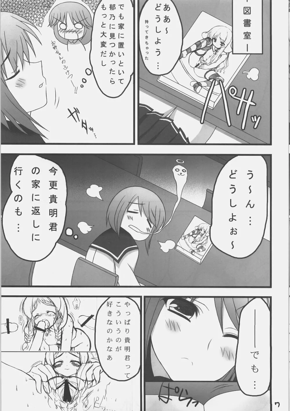 Himitu Book Page.6