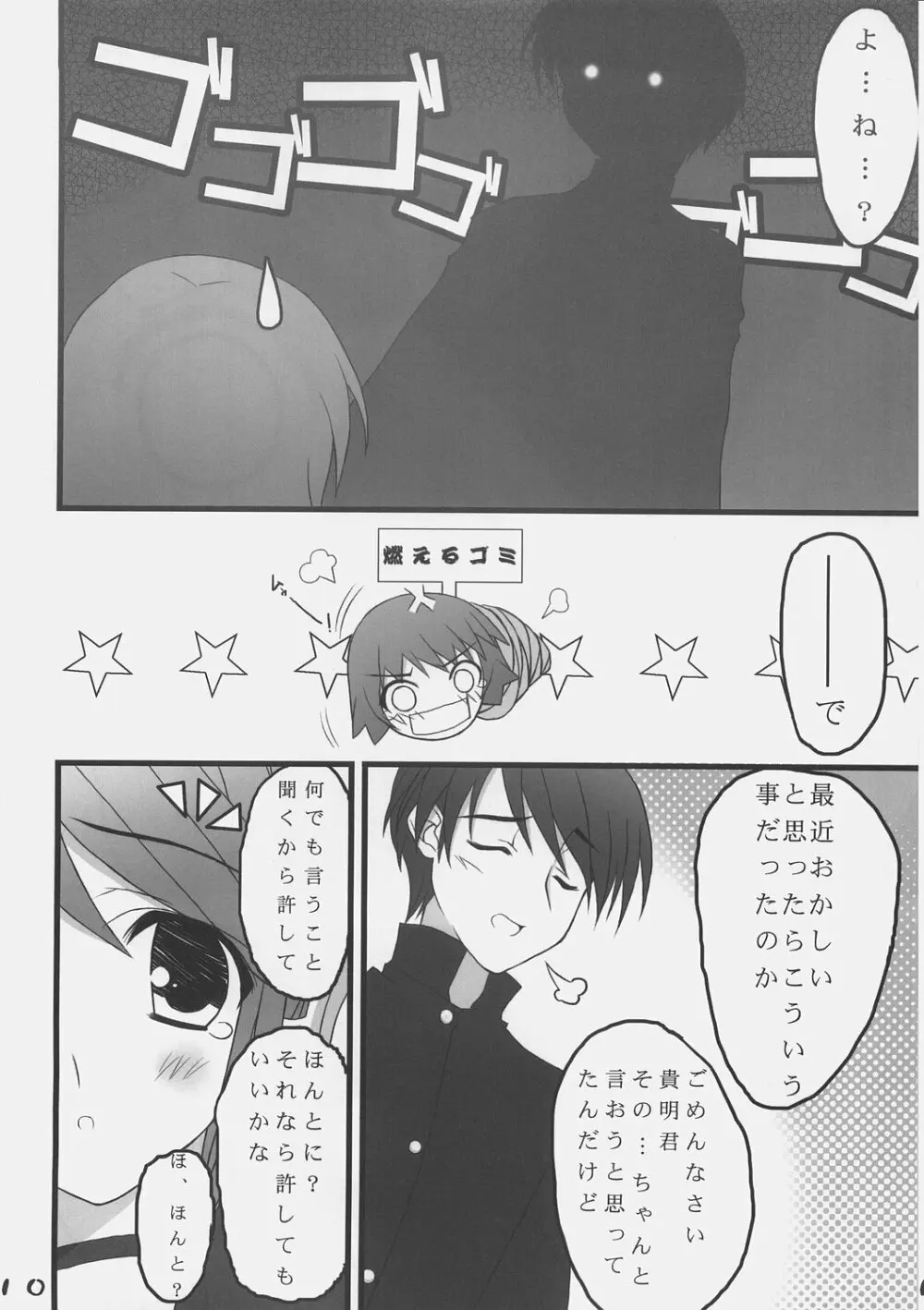 Himitu Book Page.9