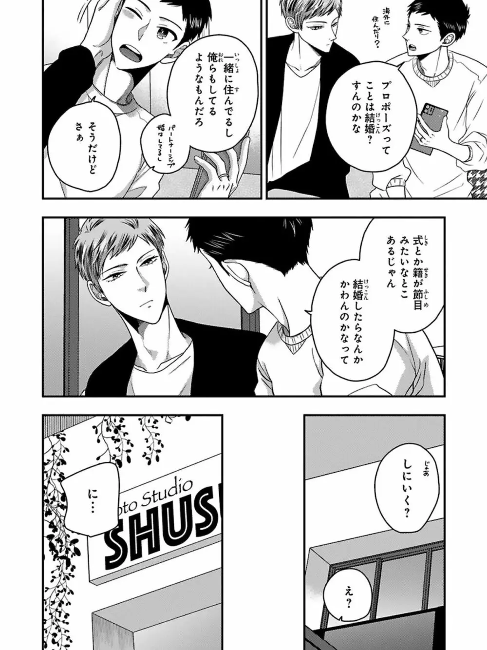 馴染をメスイキ調教 第5卷 Page.140