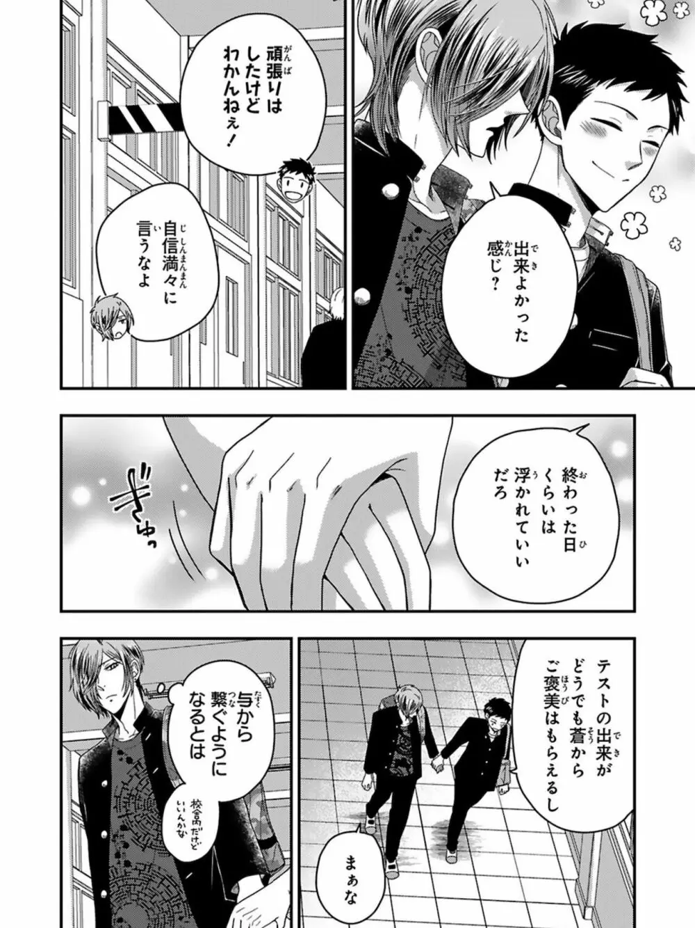 馴染をメスイキ調教 第5卷 Page.92