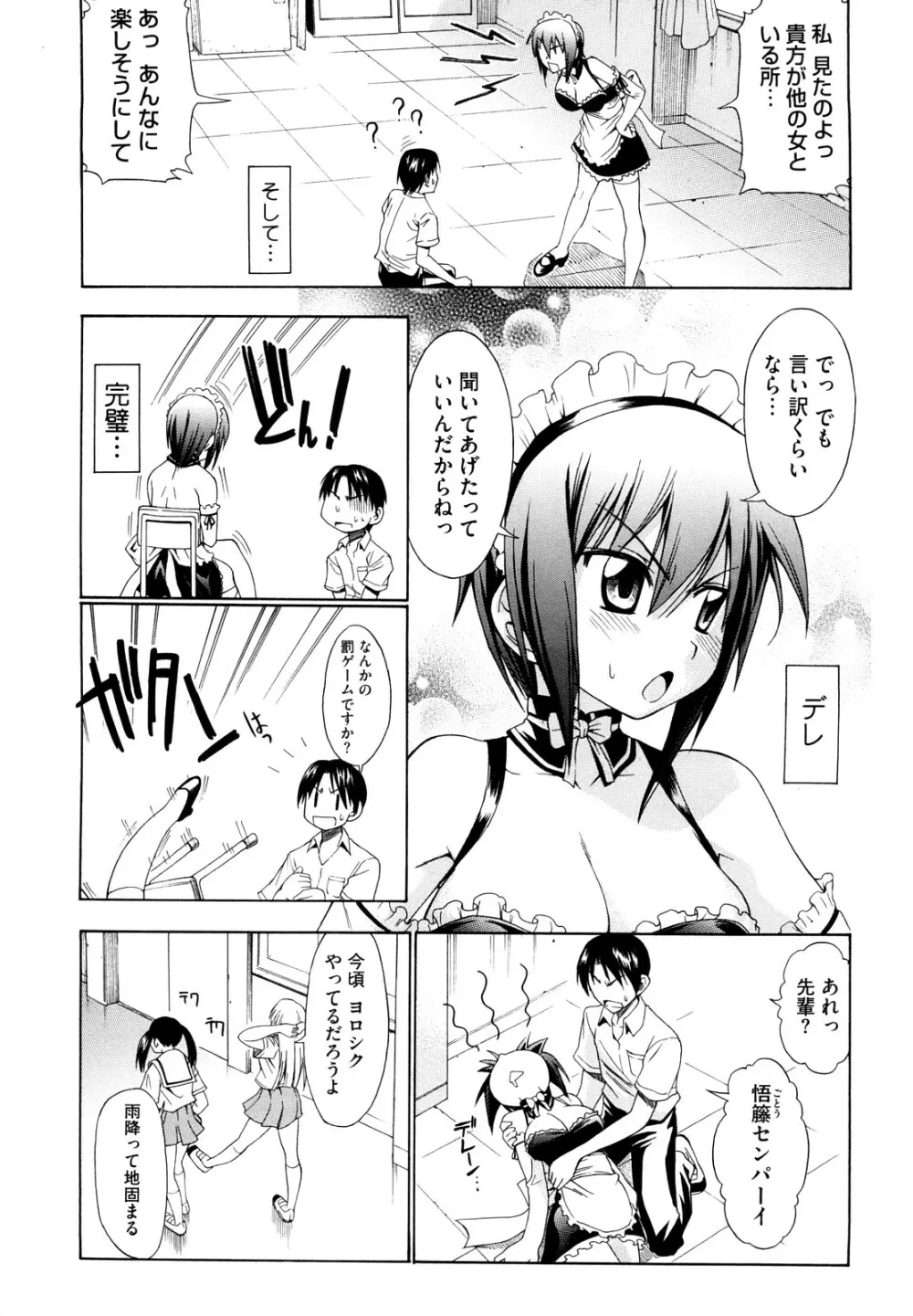 愛がいっぱい エロはおっぱい Page.123