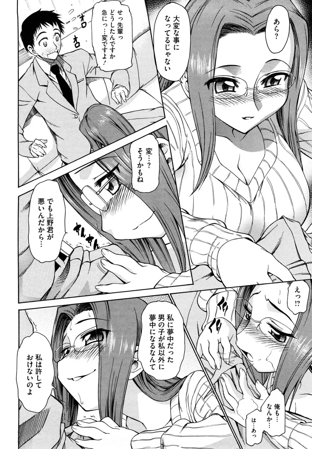 愛がいっぱい エロはおっぱい Page.148