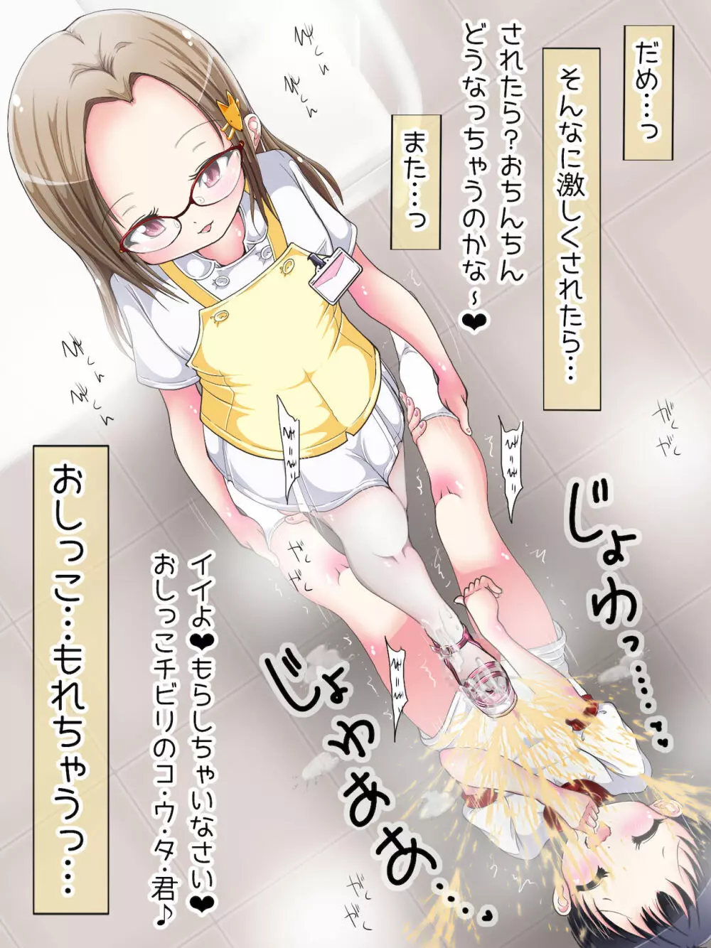 [Oneashi] One-Shota Footjob Lessons: Foot-Stroked by Nurses Page.43
