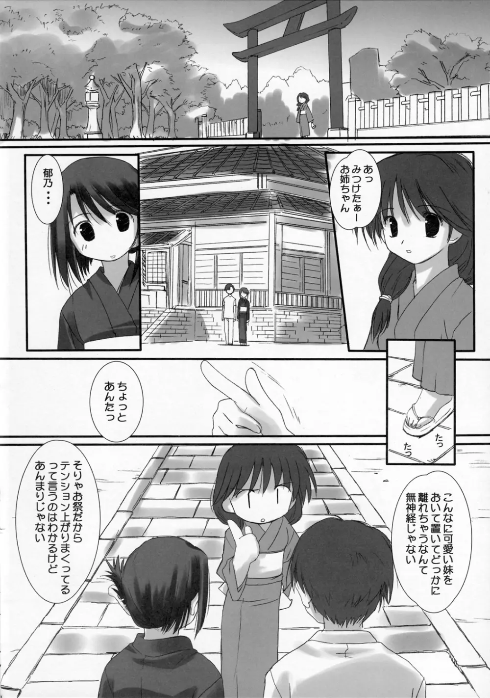 Oppoent Of Bookshelf Page.17